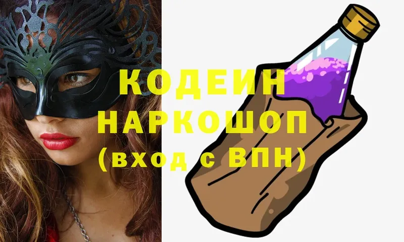 хочу наркоту  Кунгур  kraken ONION  Кодеиновый сироп Lean Purple Drank 