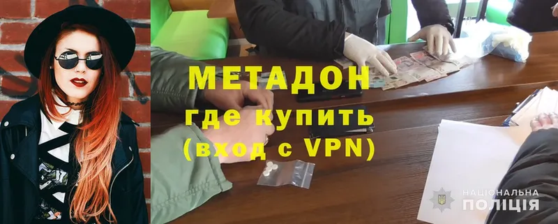 МЕТАДОН VHQ Кунгур